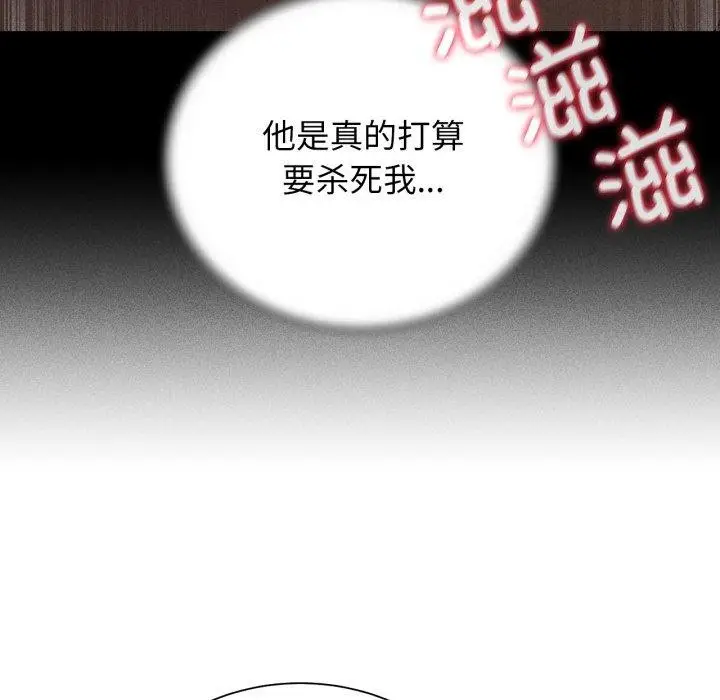 漫画《危险同学会》第59话第31张图