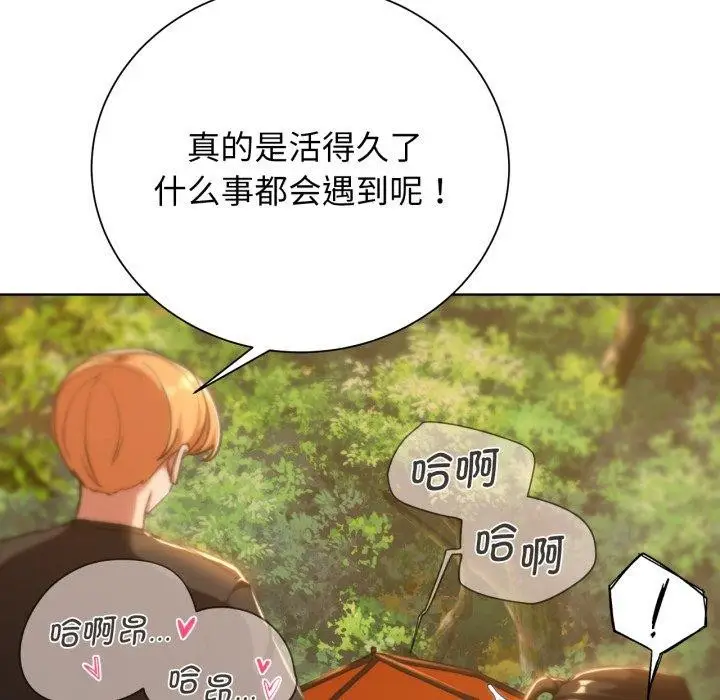 漫画《危险同学会》第59话第32张图