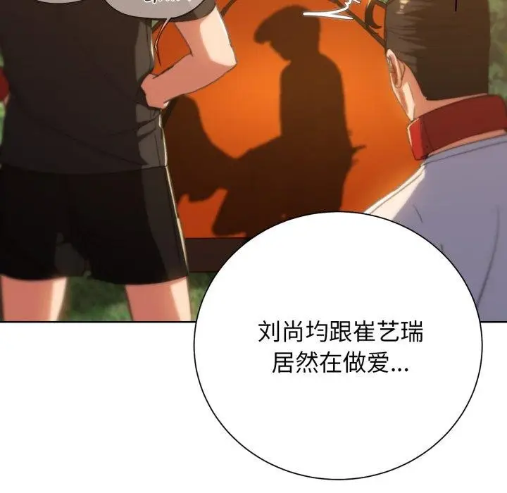 漫画《危险同学会》第59话第33张图