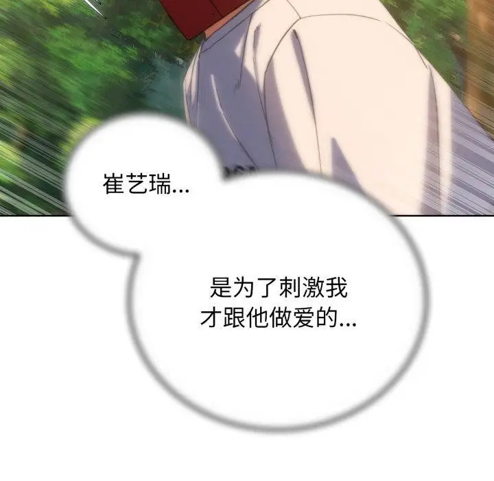 漫画《危险同学会》第59话第35张图