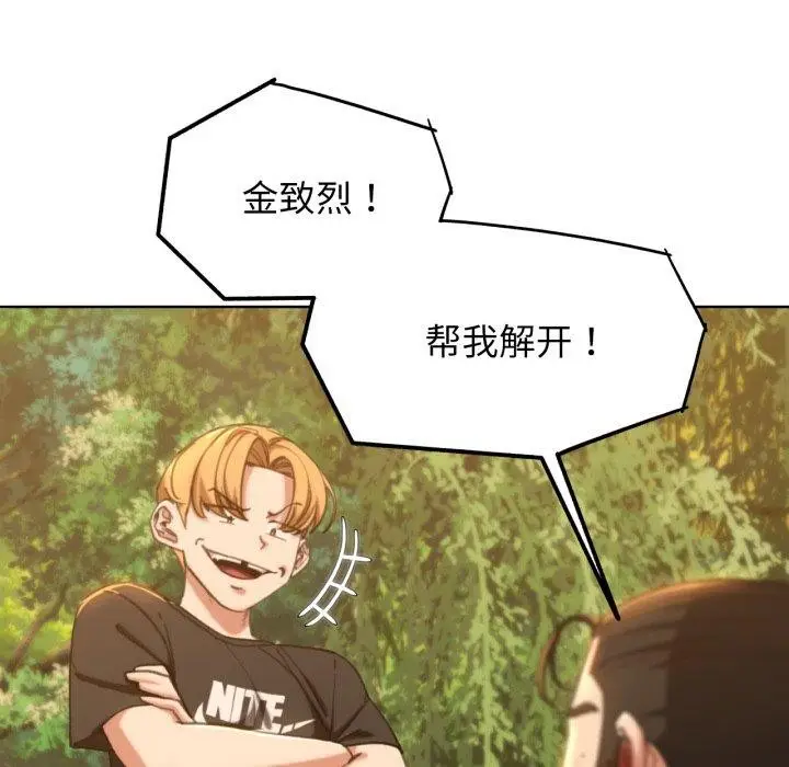 漫画《危险同学会》第59话第36张图