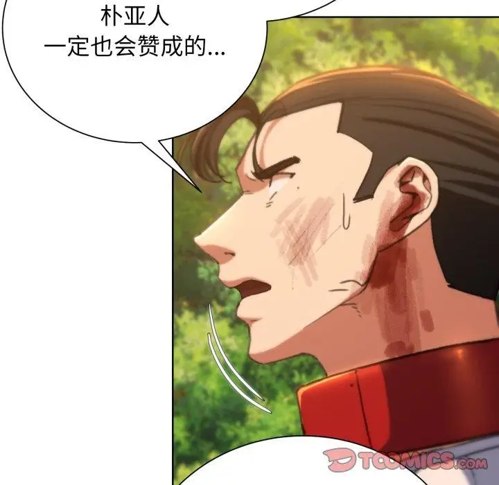 漫画《危险同学会》第59话第39张图