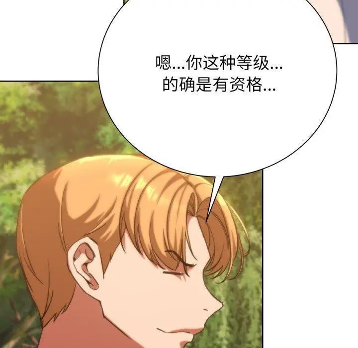 漫画《危险同学会》第59话第40张图