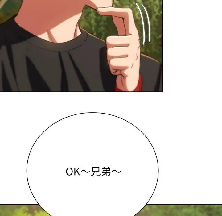 漫画《危险同学会》第59话第41张图