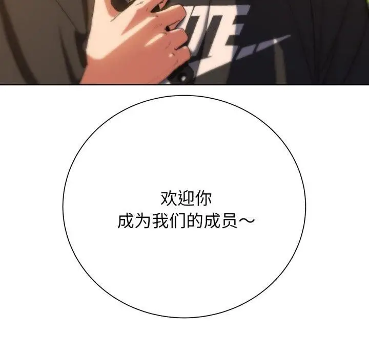 漫画《危险同学会》第59话第43张图