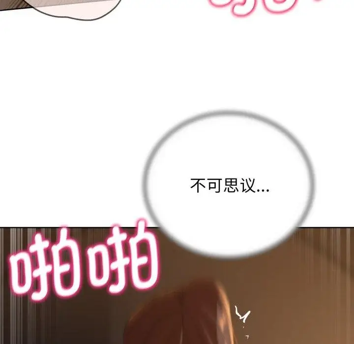 漫画《危险同学会》第59话第46张图