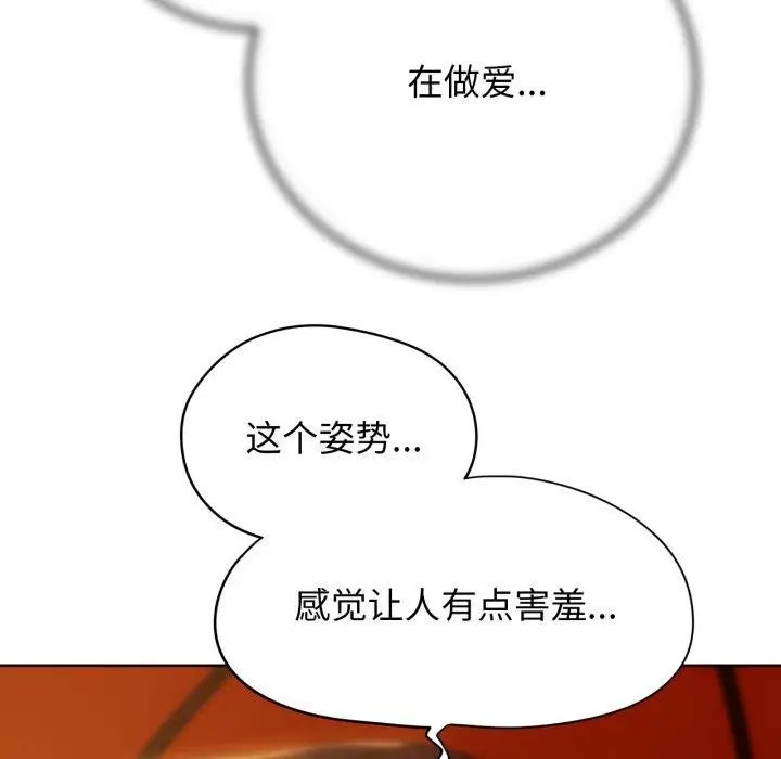 漫画《危险同学会》第59话第49张图