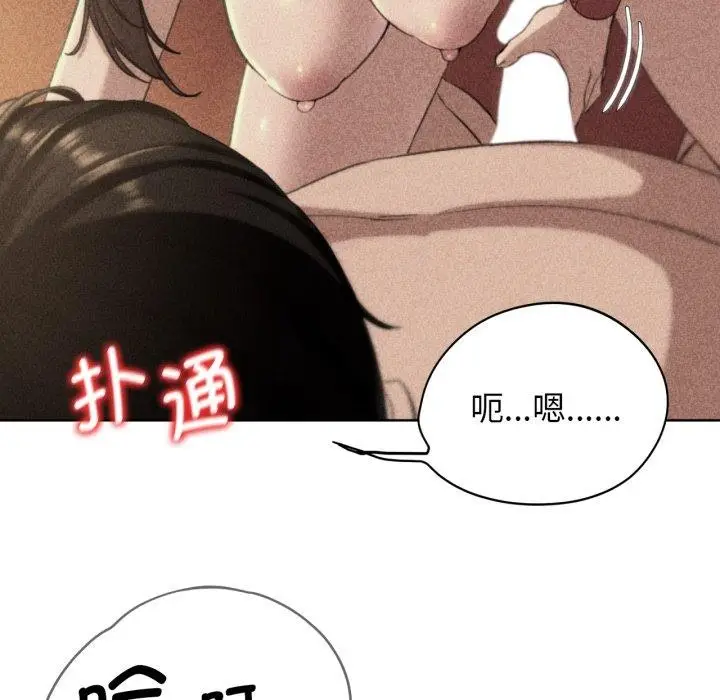 漫画《危险同学会》第59话第5张图