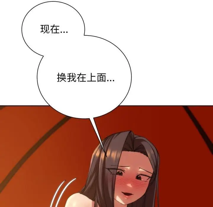 漫画《危险同学会》第59话第53张图