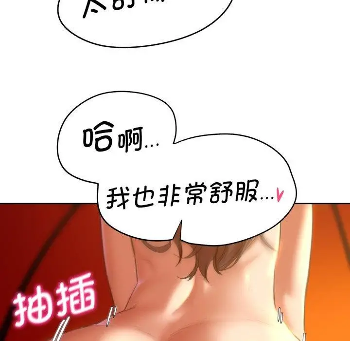 漫画《危险同学会》第59话第61张图