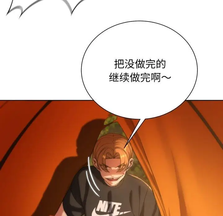 漫画《危险同学会》第59话第69张图