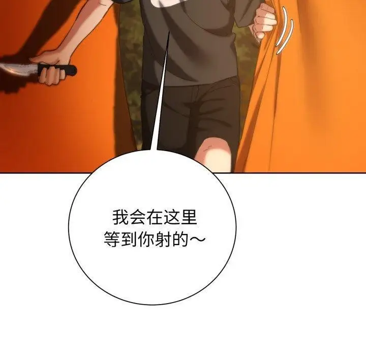 漫画《危险同学会》第59话第70张图