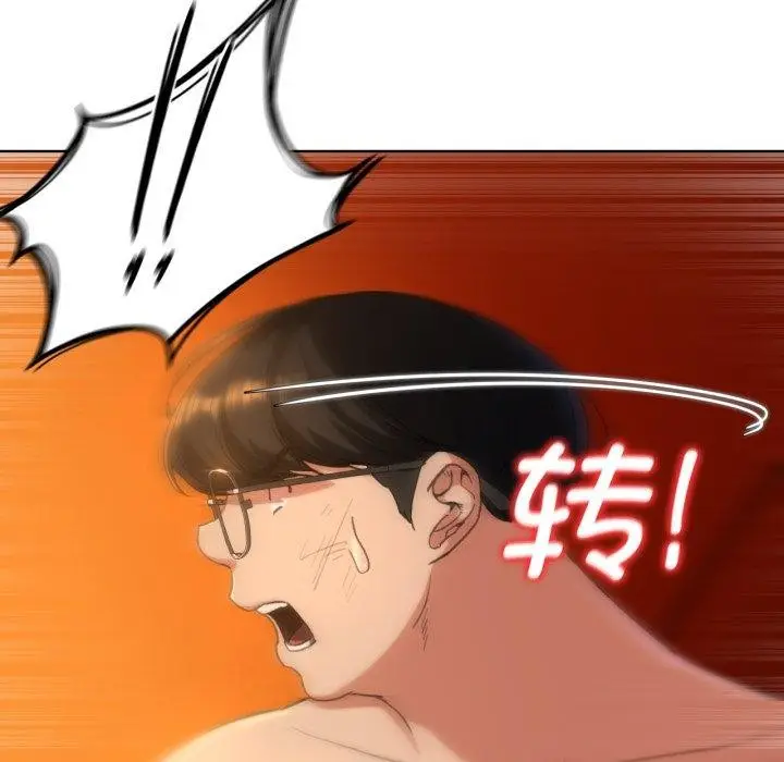漫画《危险同学会》第59话第76张图