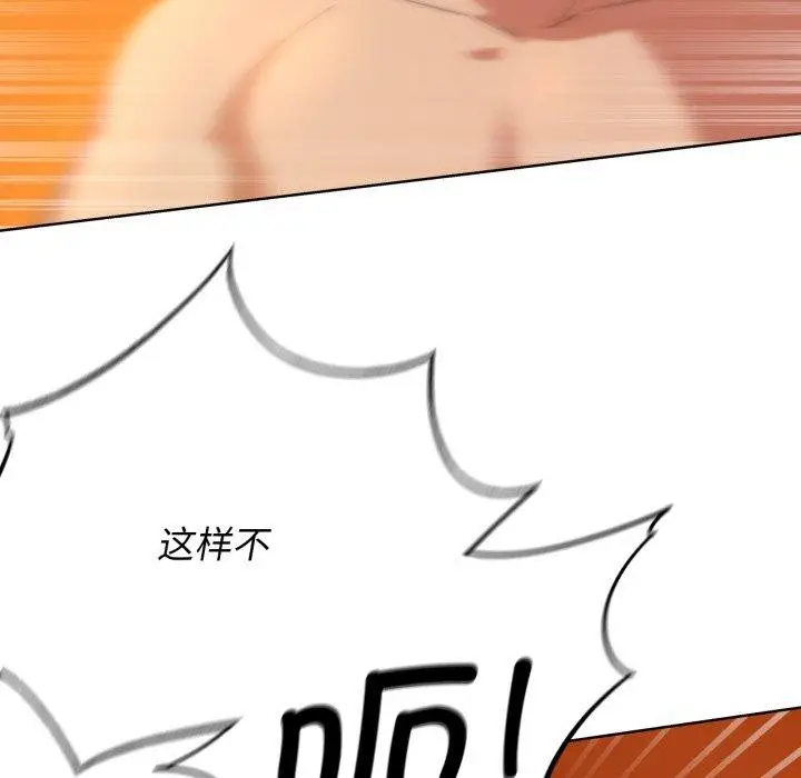 漫画《危险同学会》第59话第77张图