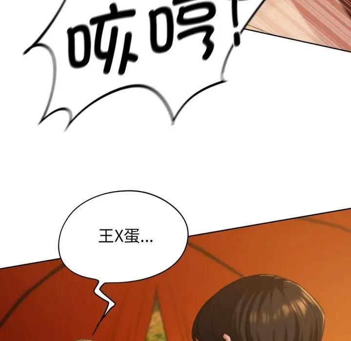 漫画《危险同学会》第59话第85张图