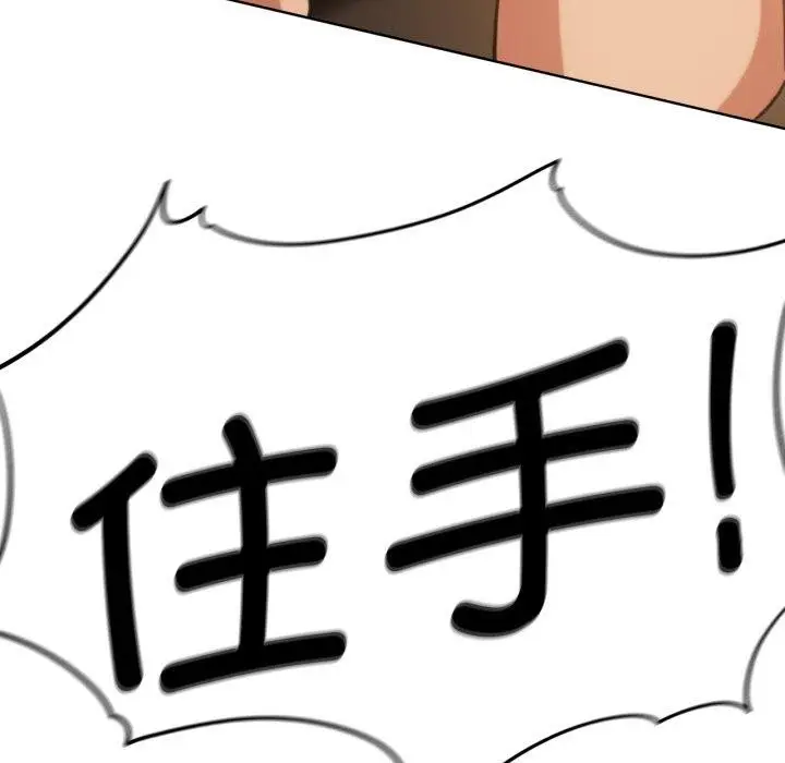 漫画《危险同学会》第59话第87张图