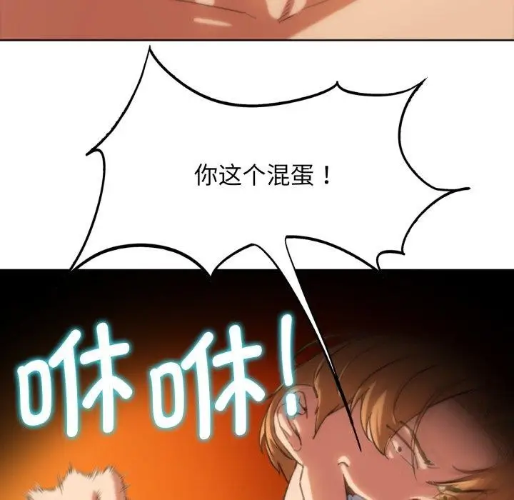 漫画《危险同学会》第59话第91张图
