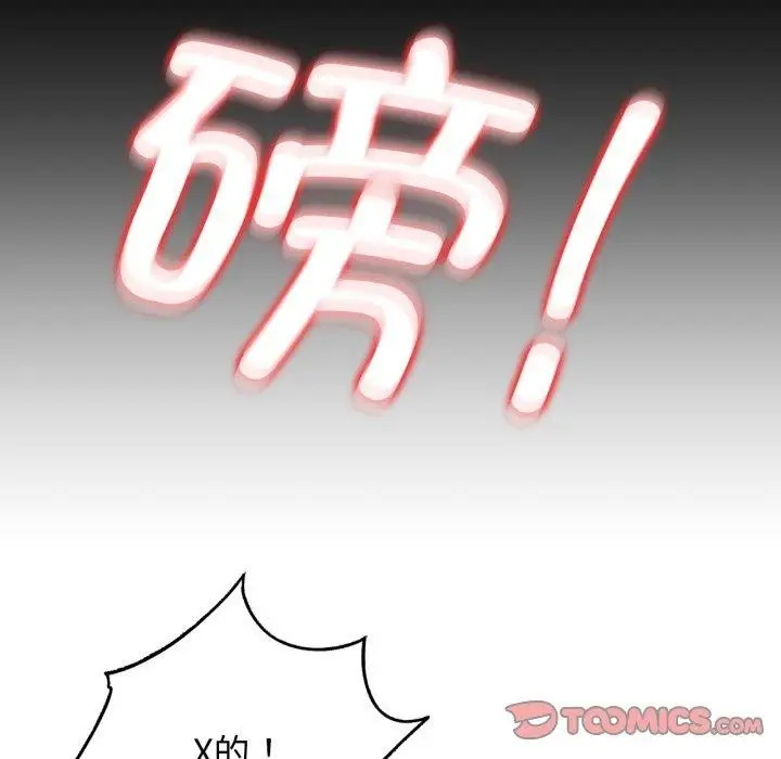 漫画《危险同学会》第59话第93张图