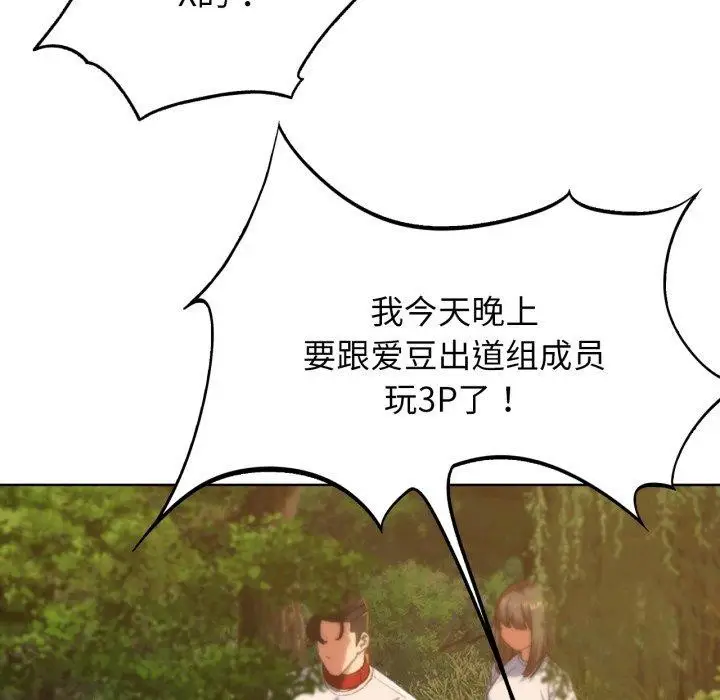 漫画《危险同学会》第59话第94张图