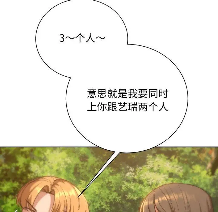 漫画《危险同学会》第59话第98张图