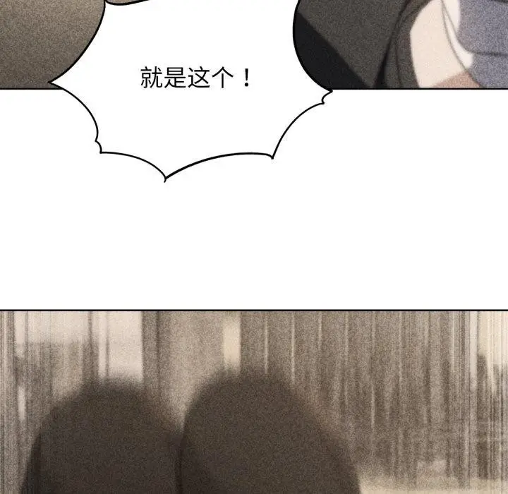 漫画《危险同学会》第60话第11张图