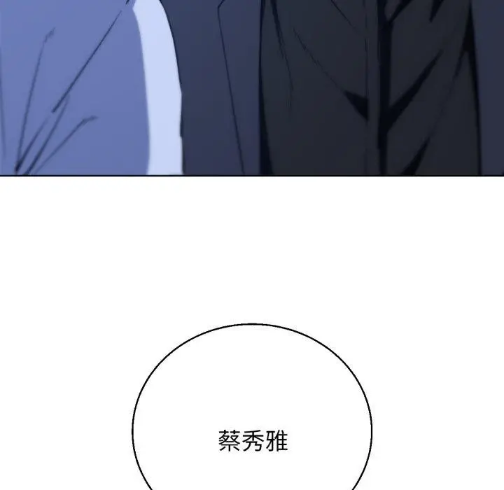 漫画《危险同学会》第60话第115张图