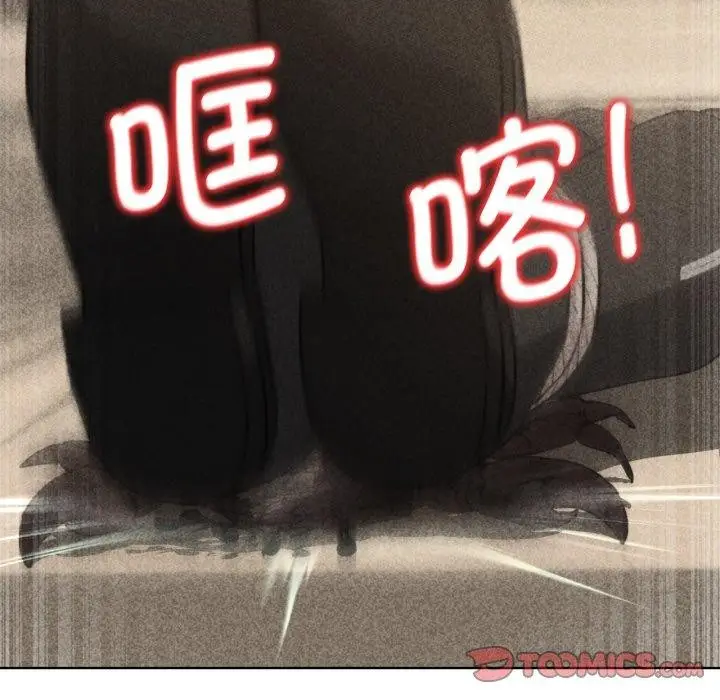 漫画《危险同学会》第60话第12张图