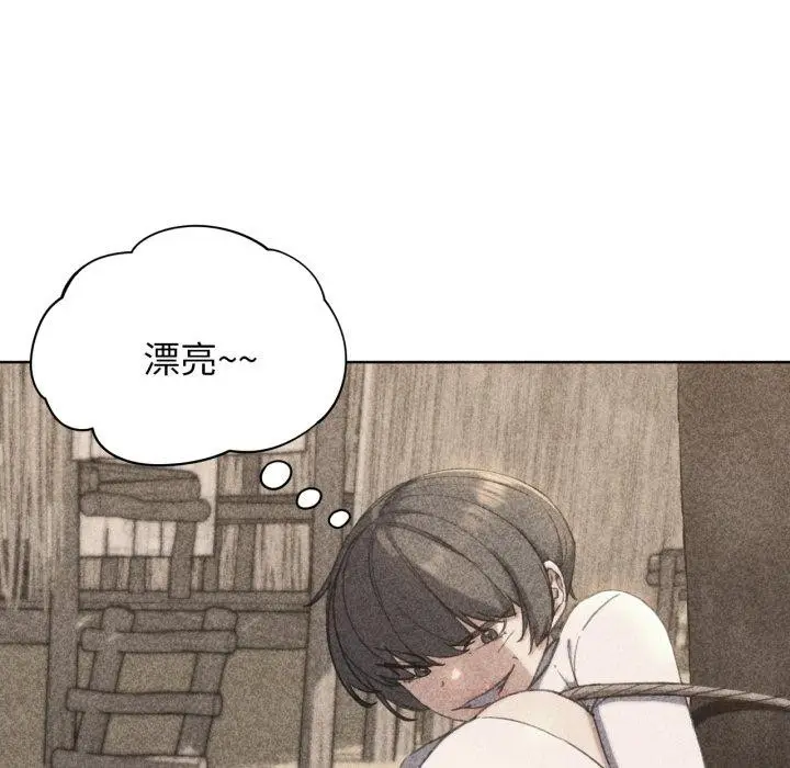 漫画《危险同学会》第60话第13张图