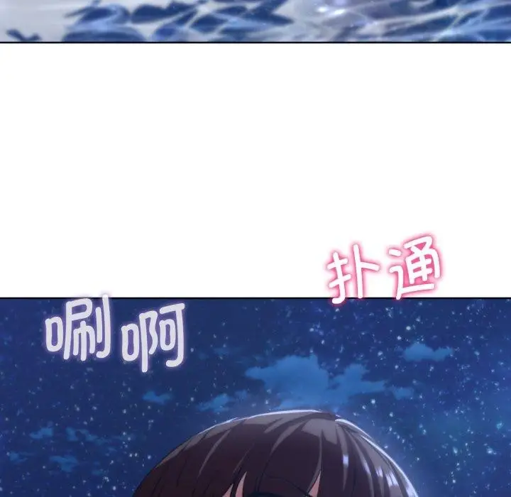漫画《危险同学会》第60话第134张图