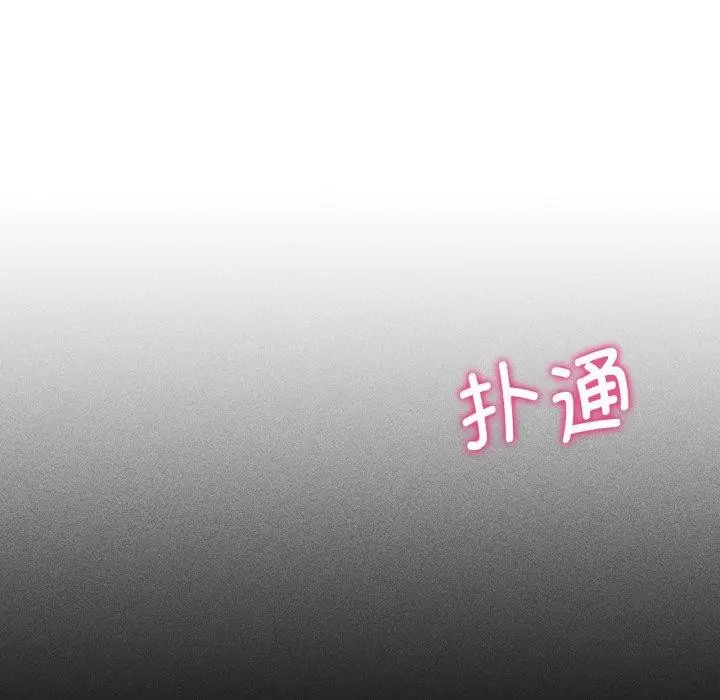 漫画《危险同学会》第60话第136张图