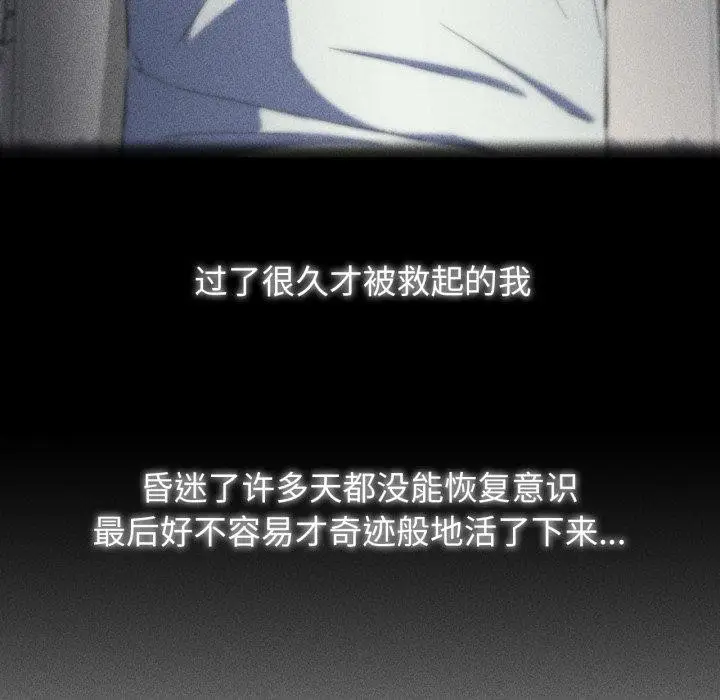 漫画《危险同学会》第60话第145张图