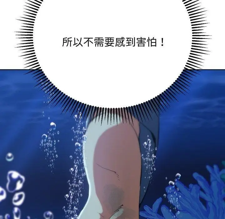 漫画《危险同学会》第60话第148张图
