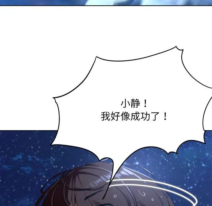 漫画《危险同学会》第60话第153张图