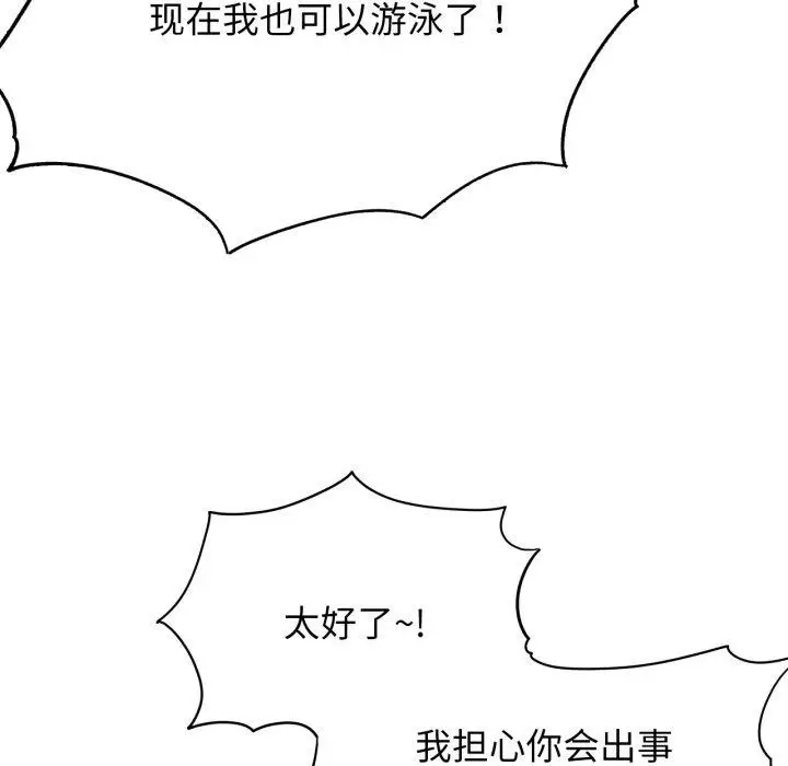 漫画《危险同学会》第60话第155张图