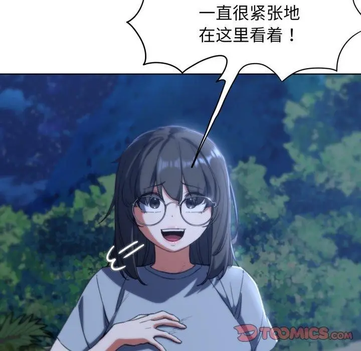 漫画《危险同学会》第60话第156张图