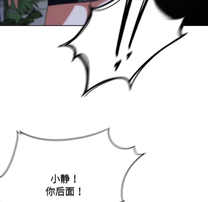 漫画《危险同学会》第60话第160张图