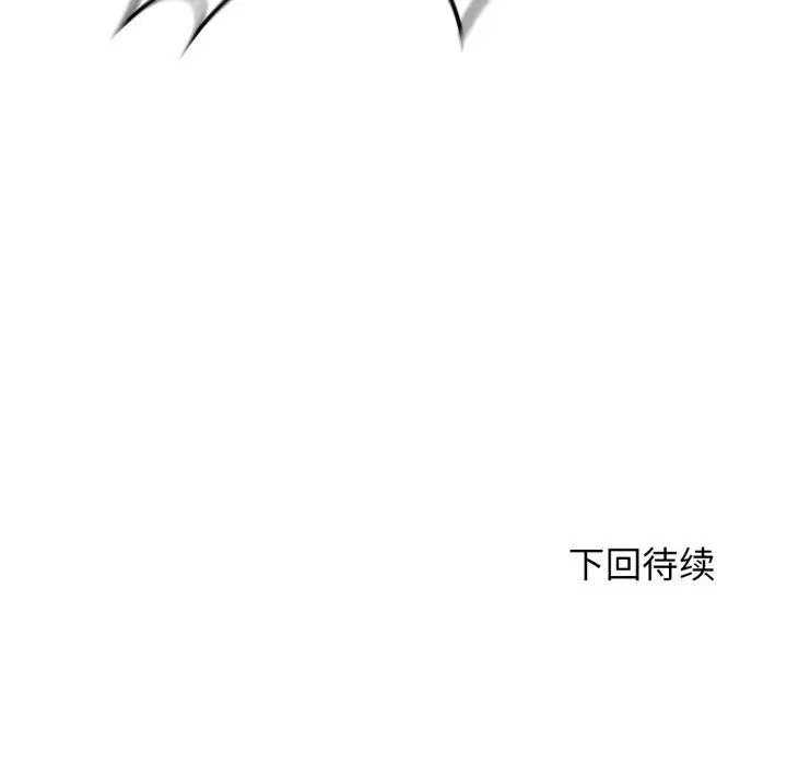 漫画《危险同学会》第60话第167张图