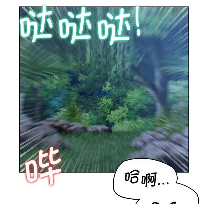 漫画《危险同学会》第60话第22张图