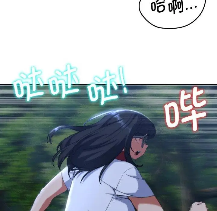 漫画《危险同学会》第60话第23张图