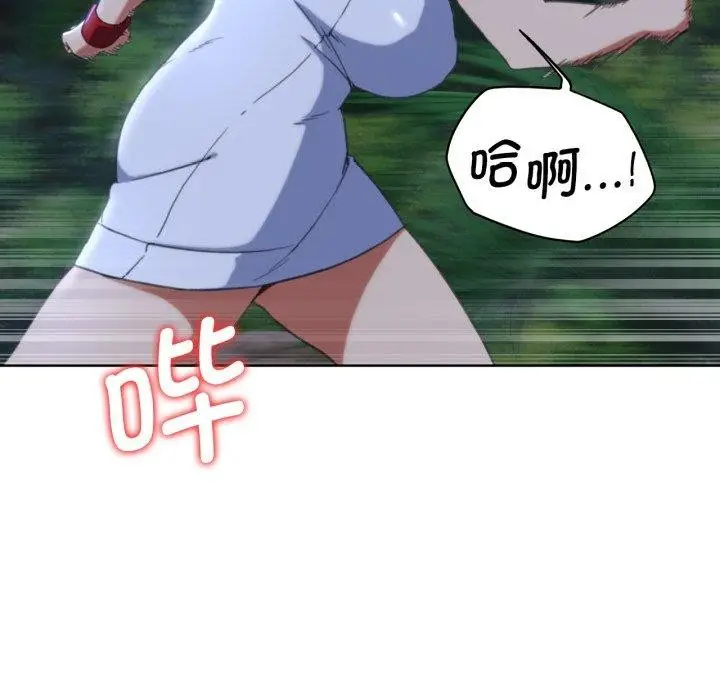 漫画《危险同学会》第60话第24张图