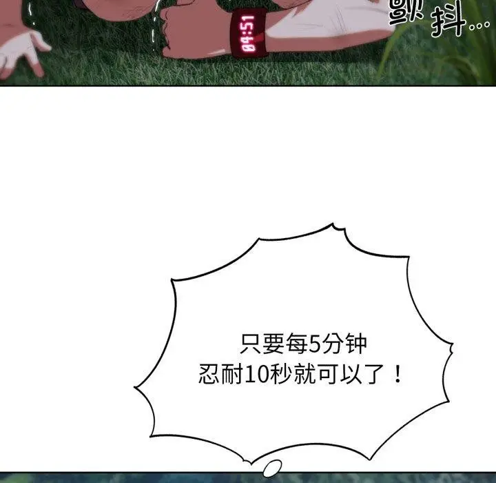 漫画《危险同学会》第60话第34张图