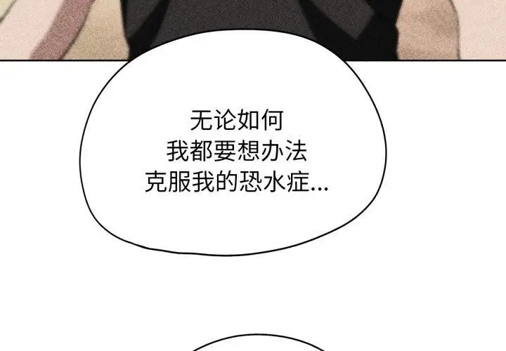 漫画《危险同学会》第60话第4张图