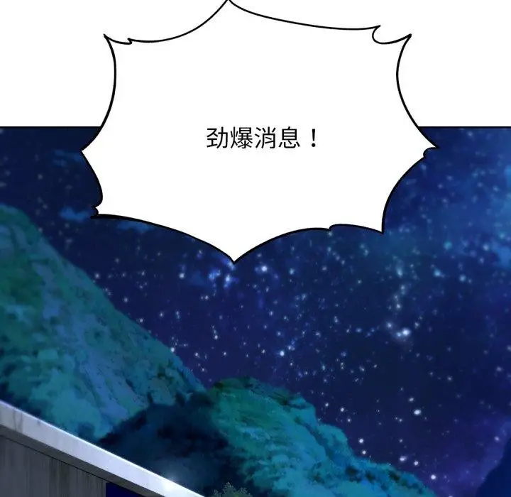 漫画《危险同学会》第60话第44张图