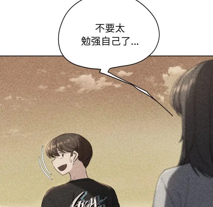 漫画《危险同学会》第60话第5张图