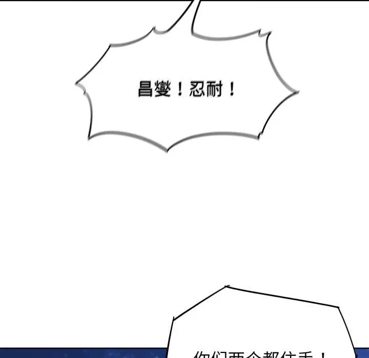 漫画《危险同学会》第60话第58张图