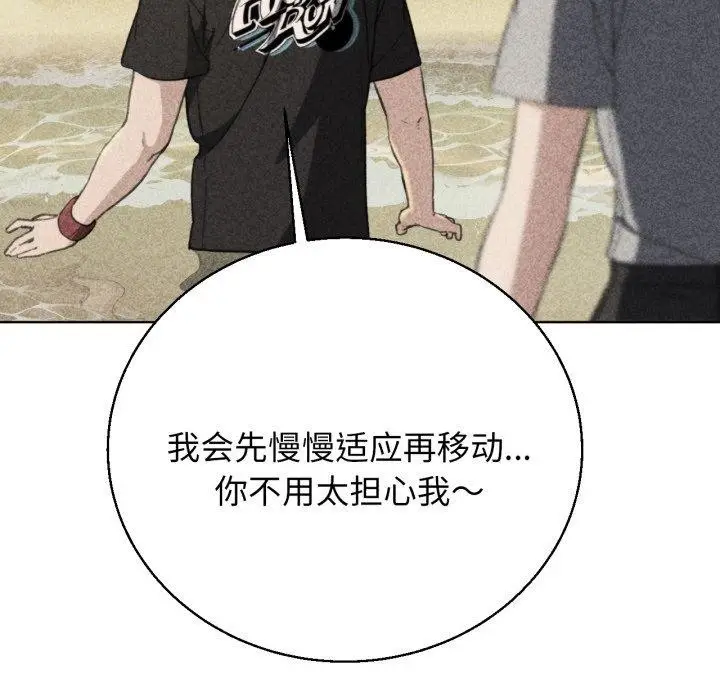 漫画《危险同学会》第60话第6张图