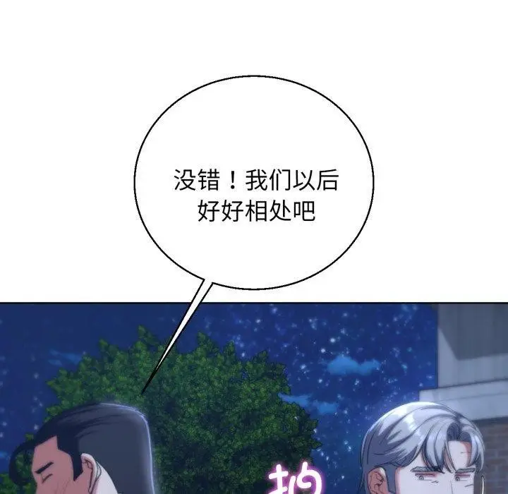 漫画《危险同学会》第60话第63张图