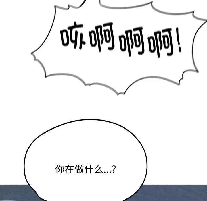 漫画《危险同学会》第60话第70张图