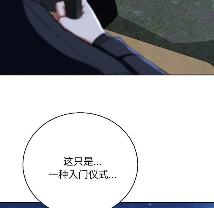 漫画《危险同学会》第60话第72张图