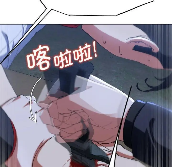 漫画《危险同学会》第60话第79张图